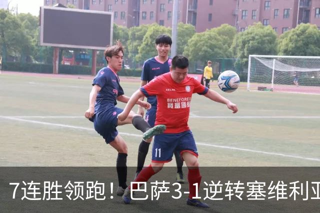 7连胜领跑！巴萨3-1逆转塞维利亚 拉菲尼亚连场戴帽亚马尔两助攻